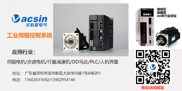 國產(chǎn)伺服電機(jī)系統(tǒng)行業(yè)發(fā)展趨勢(shì)