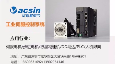 伺服電機(jī)與步進(jìn)電機(jī)相比，有什么優(yōu)勢？